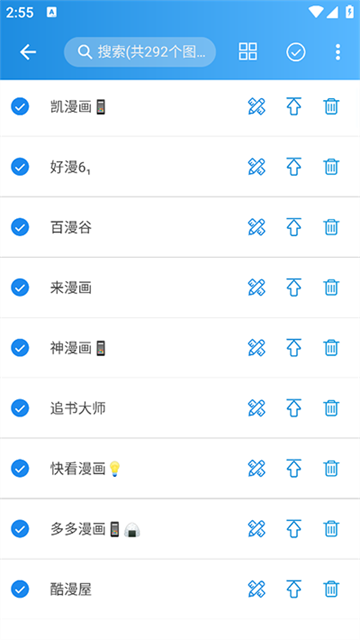 异次元漫画app正版书源管理优化